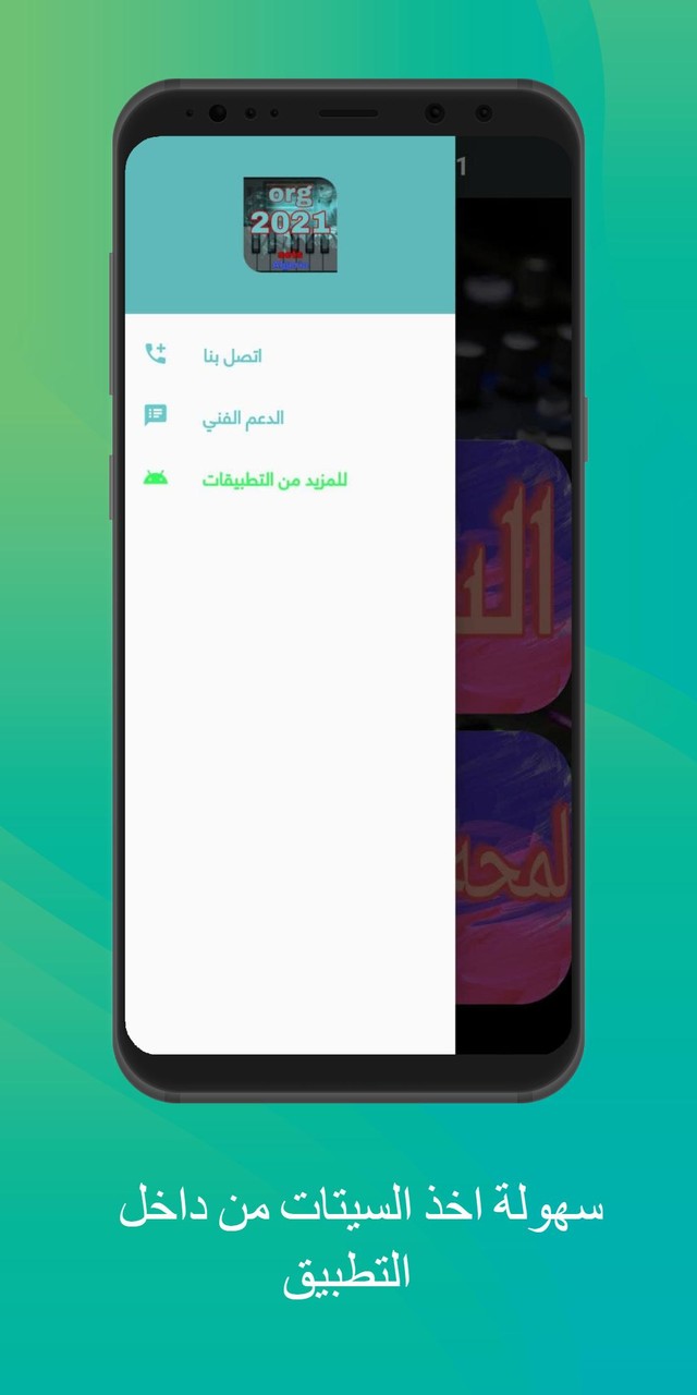 sets org | سيتات اورج جزائرية_playmods.net