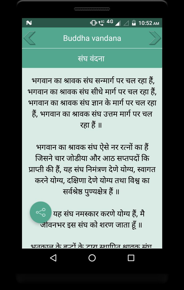 Buddha vandana hindi me_playmods.net