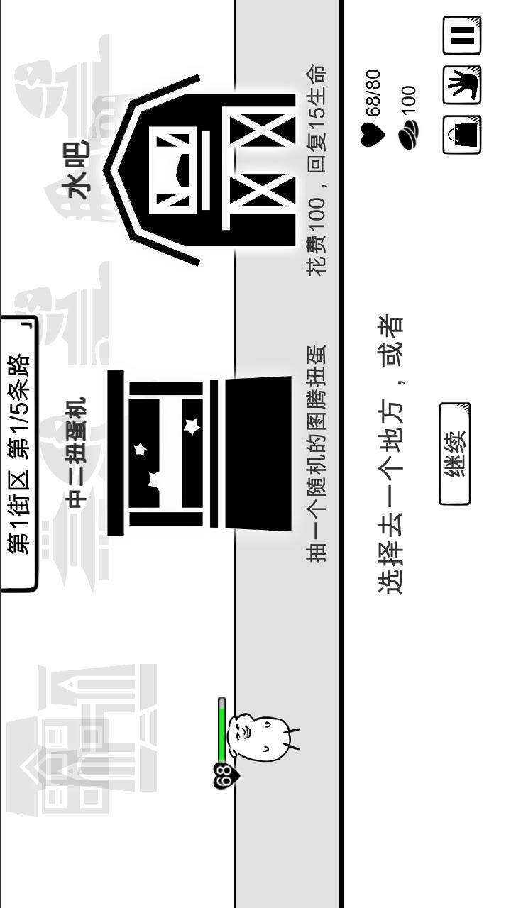 我是熊孩子破解版(mod) screenshot image 4_playmods.net