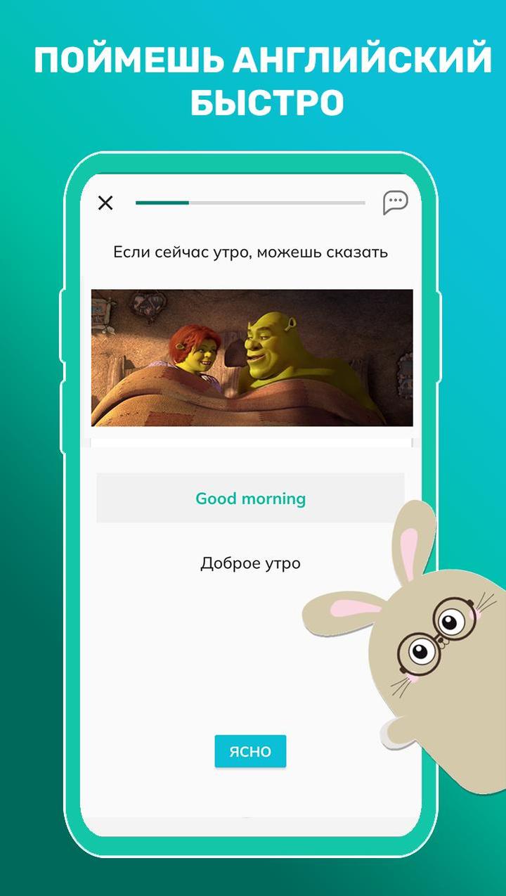 Flu English - Аудио английский_playmods.net