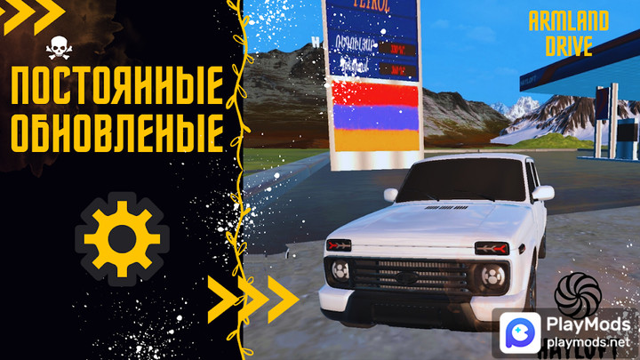 Armland Drive(No Ads) screenshot image 4_playmods.net