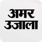 Amar Ujala Hindi News, ePaper(Official)1.9.9.16_playmods.net
