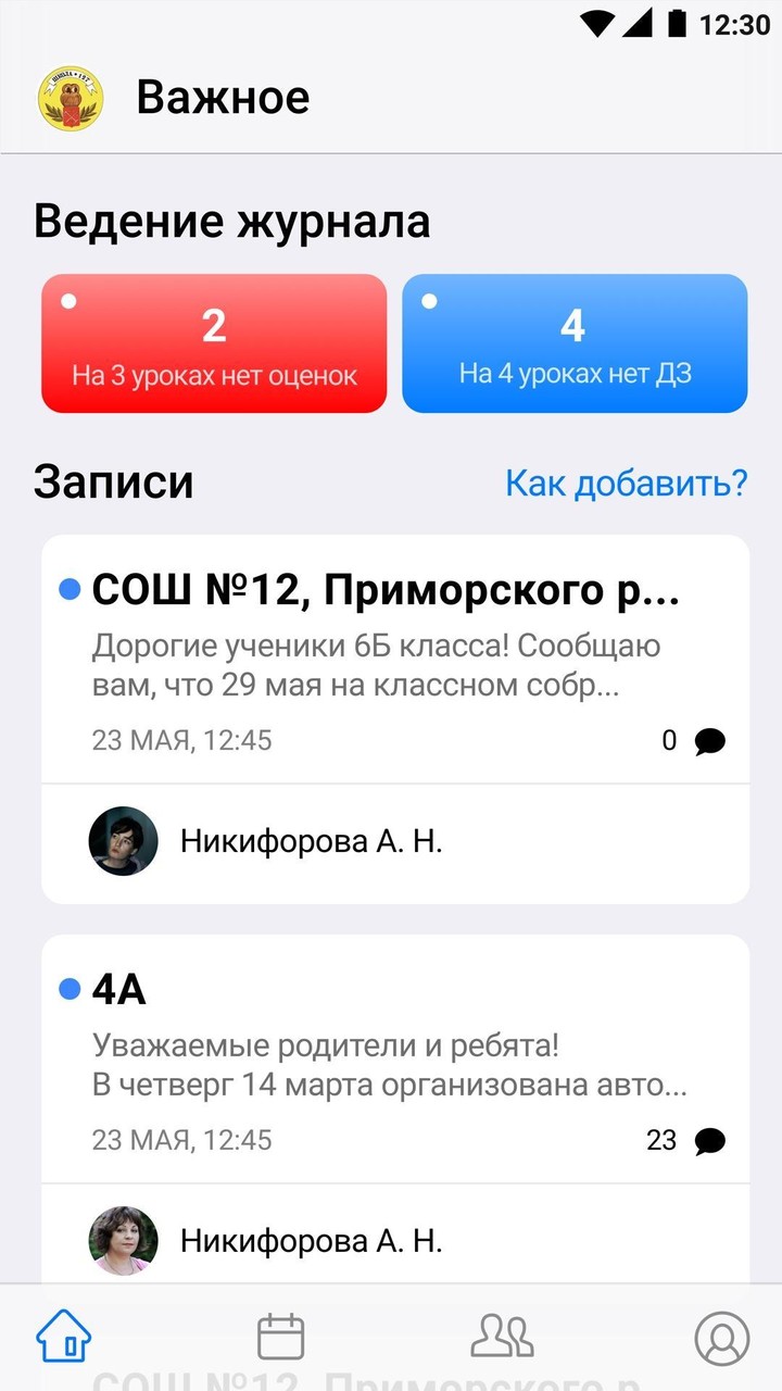 Журнал Дневник.ру_playmods.net