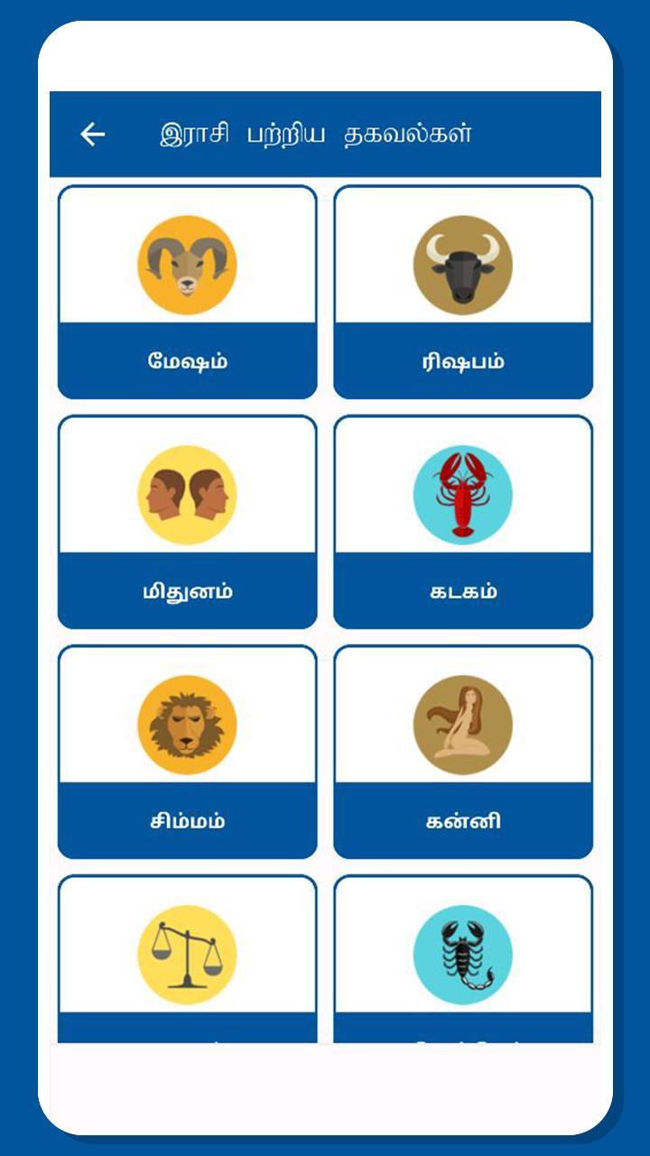 Tamil Baby Names - குழந்தைகளுக்கான பெயர்கள்_playmods.net