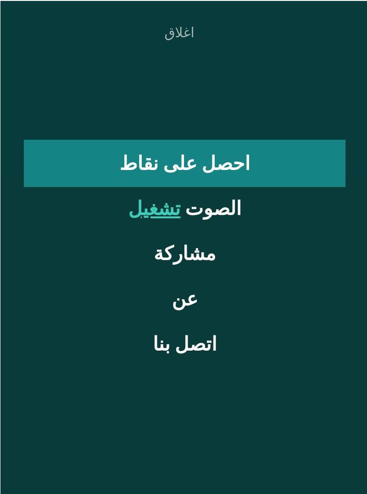 تحدي جمع الكلمات_playmods.net