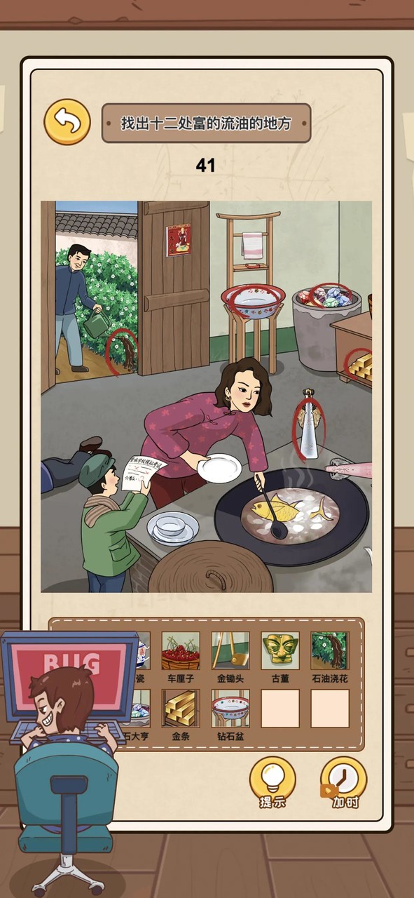 沙雕的日常-一代沙雕日記沙雕梗傳文字的世界進擊的漢字找茬王_playmods.net