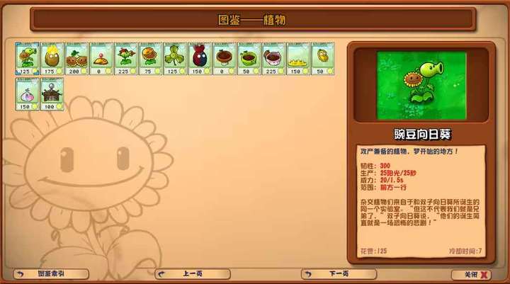 Plants vs Zombies Hybrid Remastered(mod menu) screenshot image 3_playmods.net