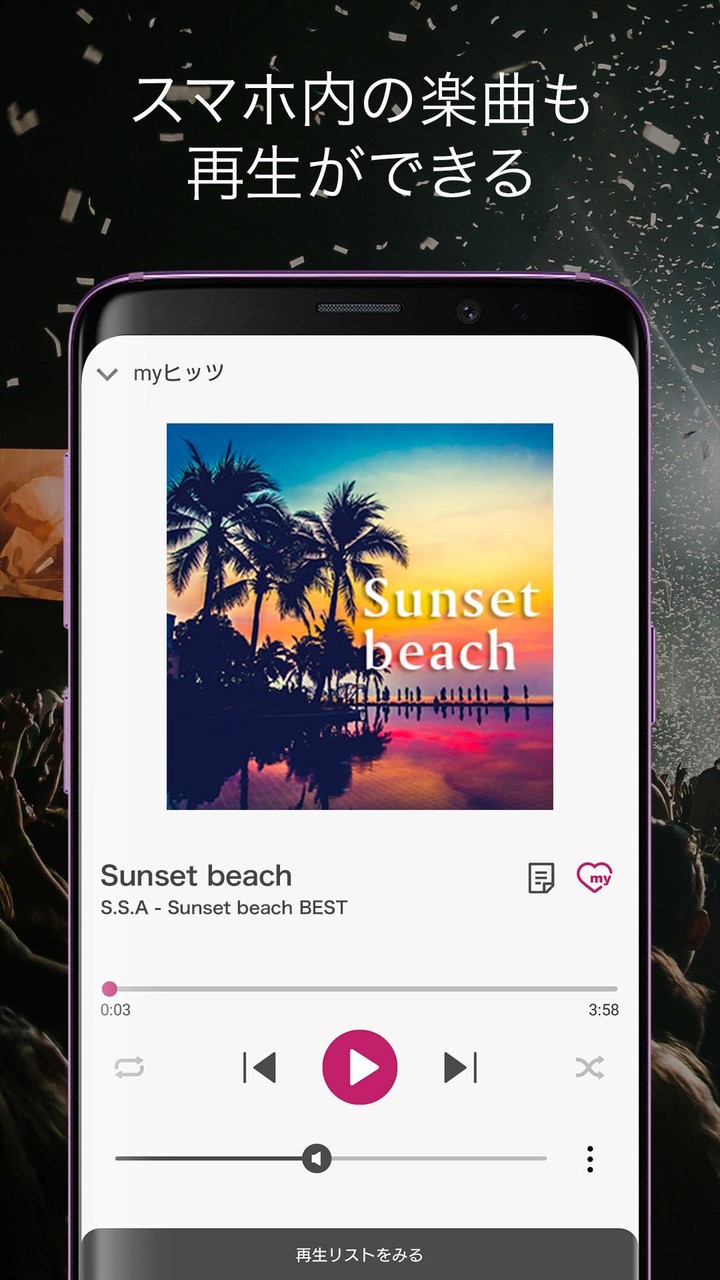 dヒッツ-音楽聴き放題アプリ_playmods.net