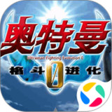 奥特曼终极英雄_playmods.net