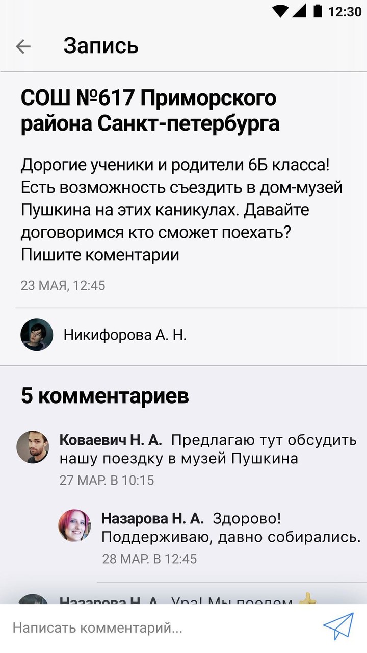 Журнал Дневник.ру_playmods.net