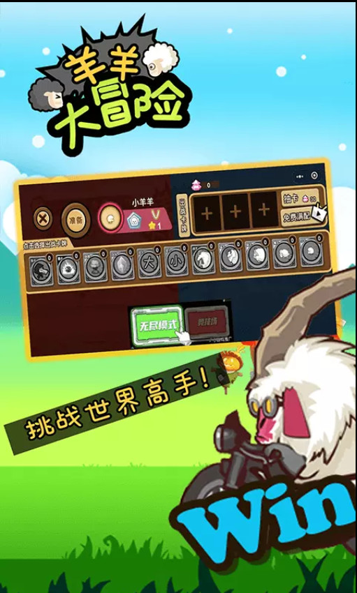 羊羊大冒险(Pas de pubs) screenshot image 4_playmods.net