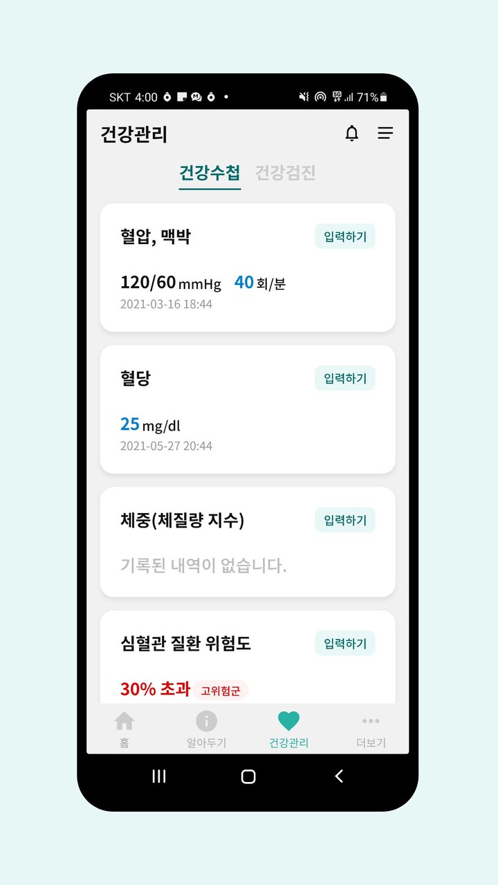 서울아산병원_playmods.net