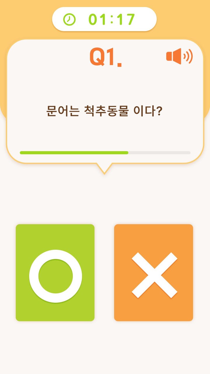 치매예방학습 기억하리_playmods.net