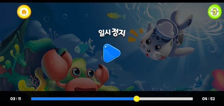 해범이의 모험_playmods.net