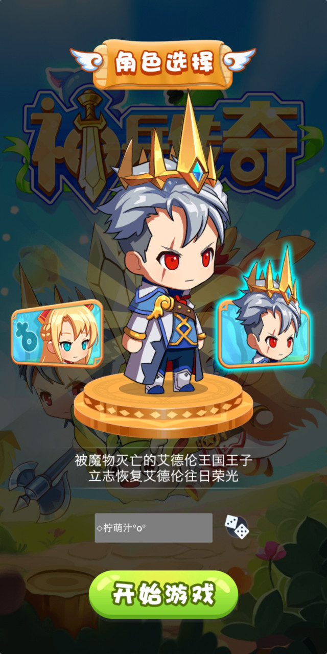 Legend of Shenbing: Unlimited Hangup(beta)_playmods.net