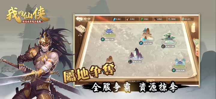 我的仙俠-修真世界吾乃最強_playmods.net