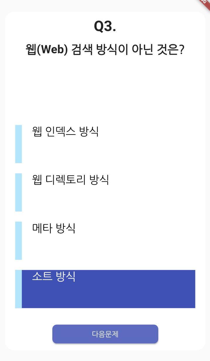 웹디자인 기능사 필기 기출문제_playmods.net