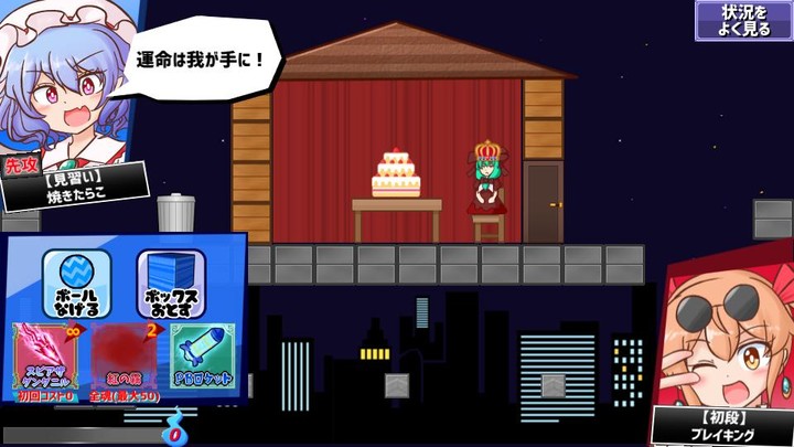 雛ちゃんブレイカー2ndBreak【東方オンライン対戦】_playmods.net