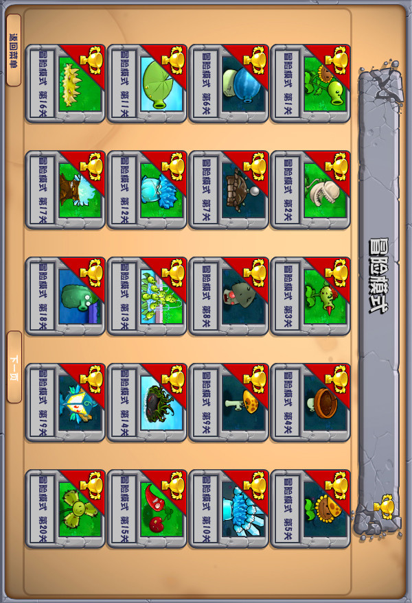 Plants vs. Zombies - Hybrid(Unlimited money) screenshot image 4_playmods.net
