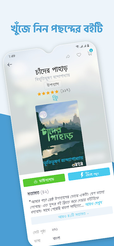 Boitoi: Popular Bangla eBooks_playmods.net