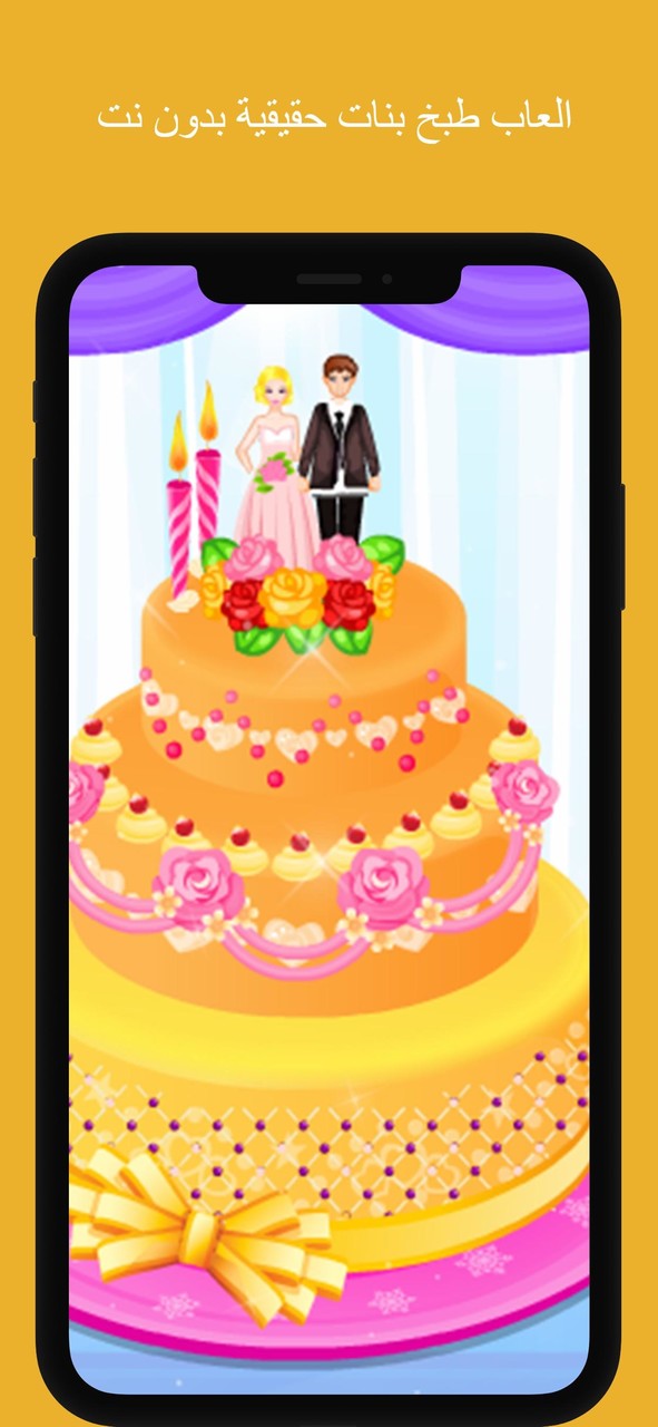 العاب طبخ بنات حقيقية بدون نت_playmods.net