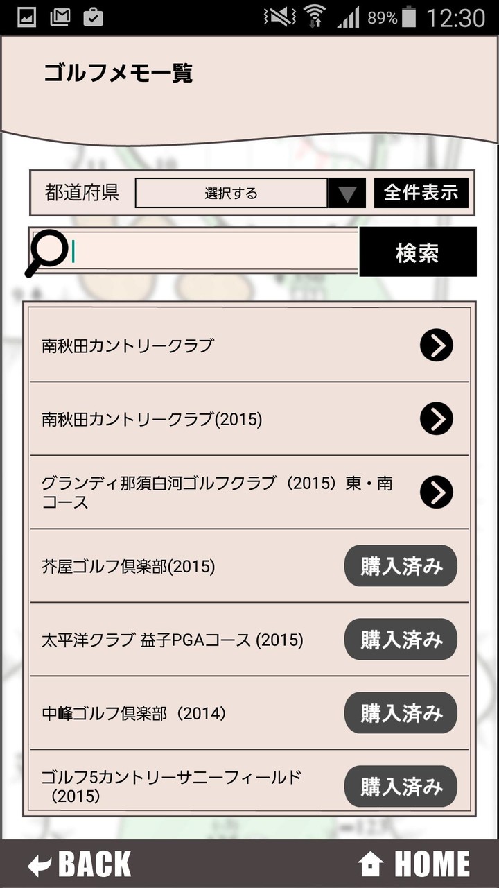 Golf memo for Application_playmods.net