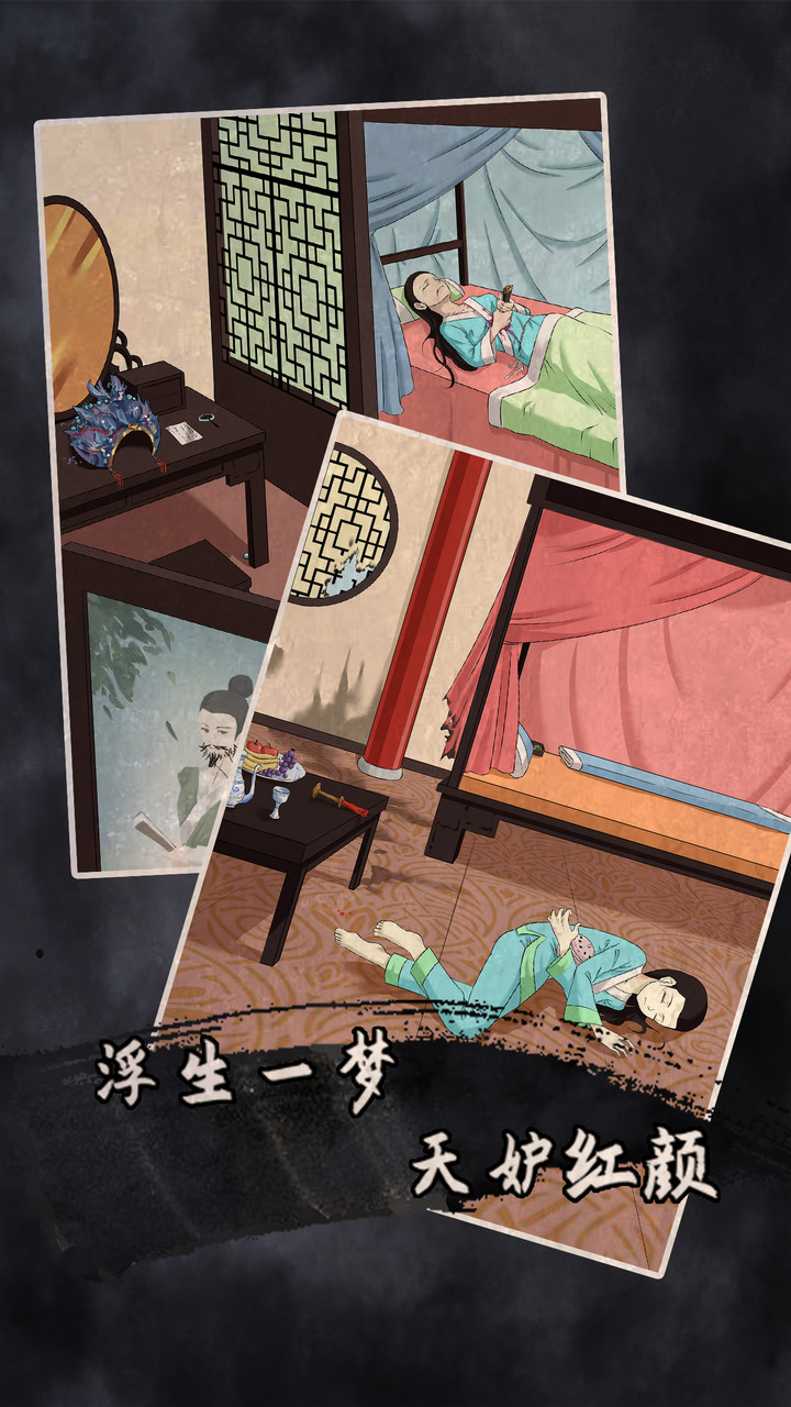 谁是凶手2（试玩版）_playmods.net