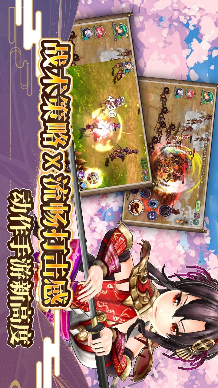 战国明日香_playmods.net