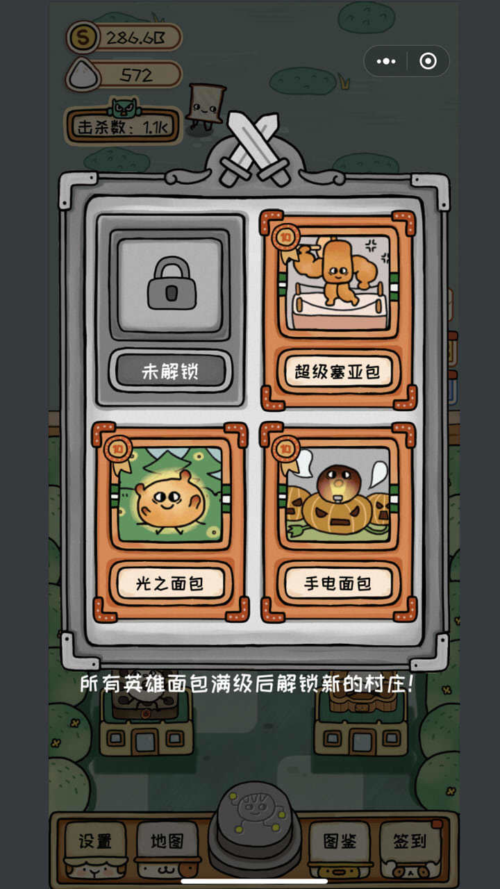 面包英雄破解版(mod) screenshot image 5_playmods.net