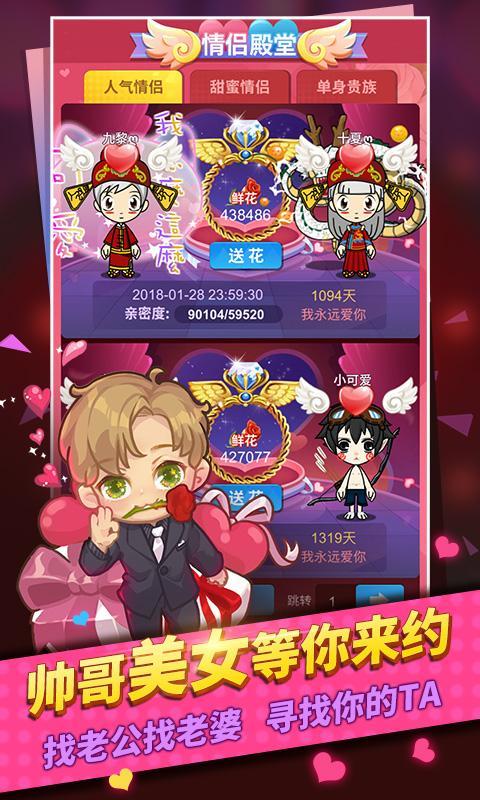 谁是卧底_playmods.net