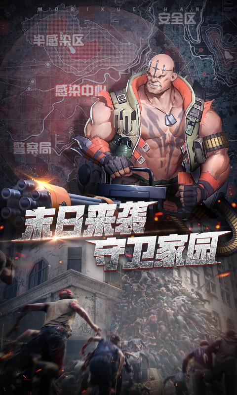 末日血战_playmods.net