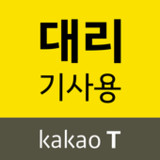 Kakao Driver(Official)2.5.5_playmods.net