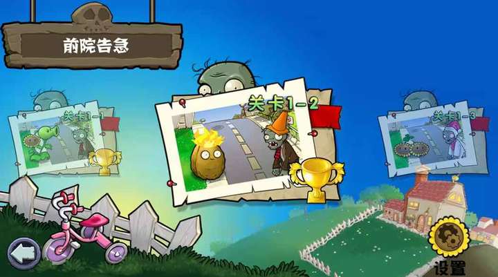 Plants vs Zombies Hybrid Remastered(mod menu) screenshot image 5_playmods.net