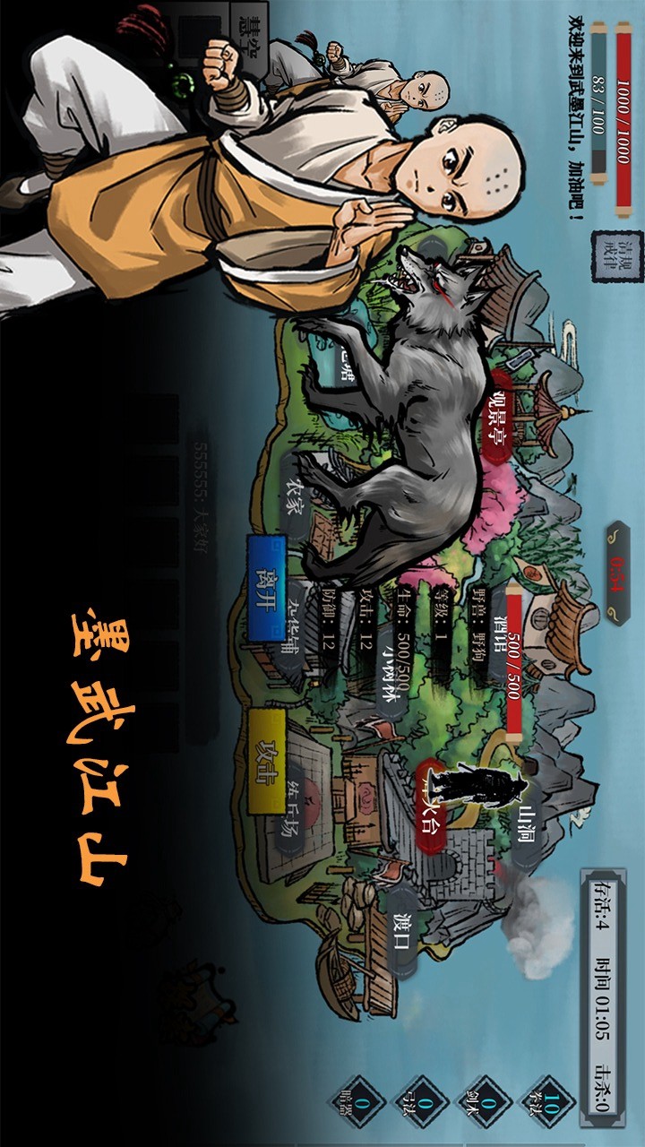 Mowu Jiangshan_playmods.net
