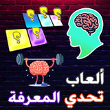 تحدي المعرفة - كلمات متقاطعة(Официальный)24.0_playmods.net