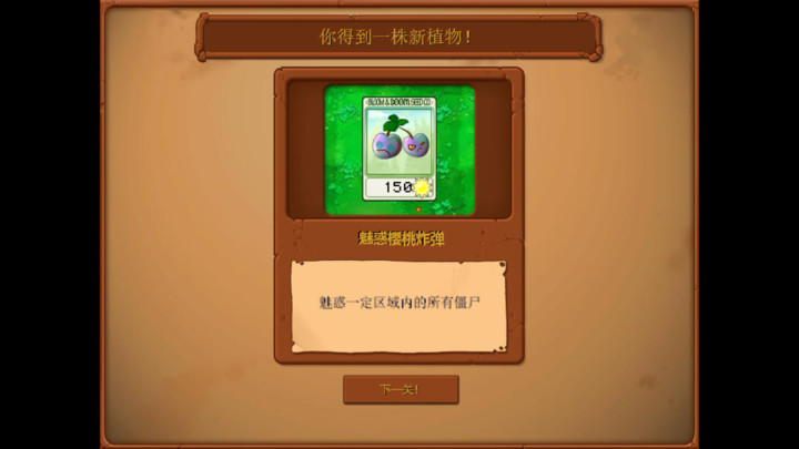 植物大战僵尸无双版(PC) screenshot image 2_playmods.net