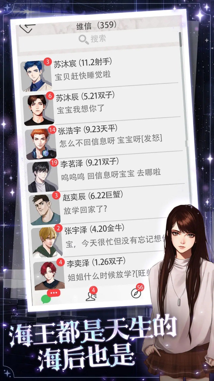 海王重生模拟(BETA) screenshot image 1_playmods.net