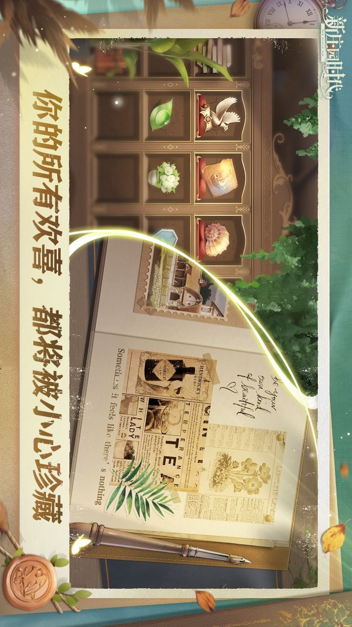 新庄园时代(BETA) screenshot image 5_playmods.net