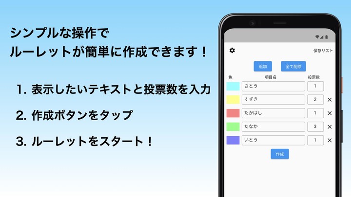 ふつうのルーレット_playmods.net