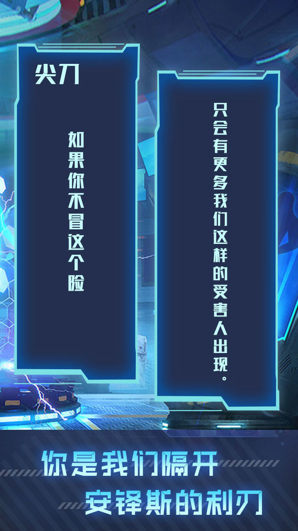 代号.工蜂计划(Beta) screenshot image 2_playmods.net