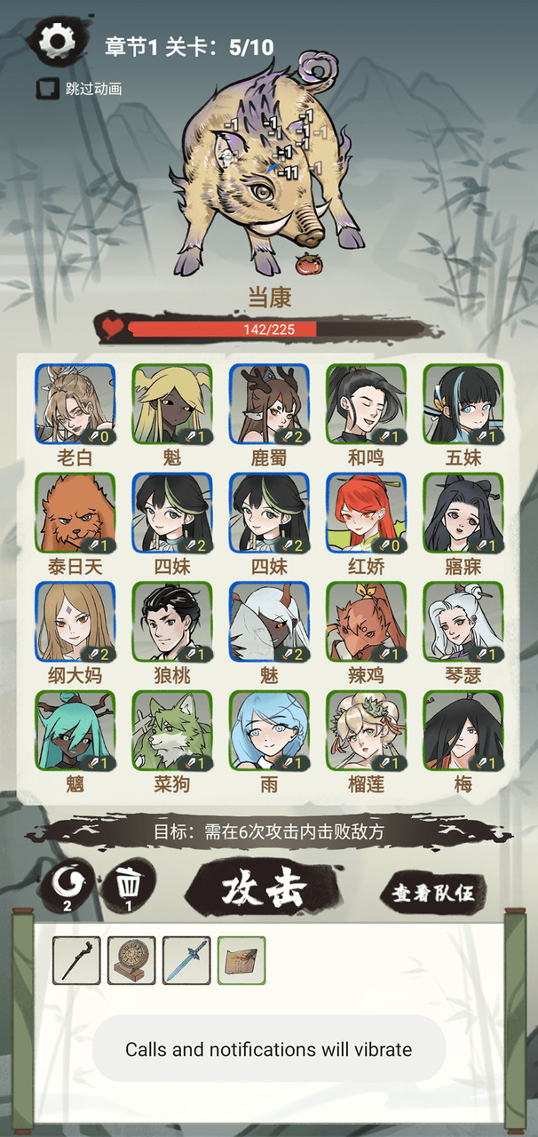 兄弟们上啊(beta) screenshot image 3_playmods.net