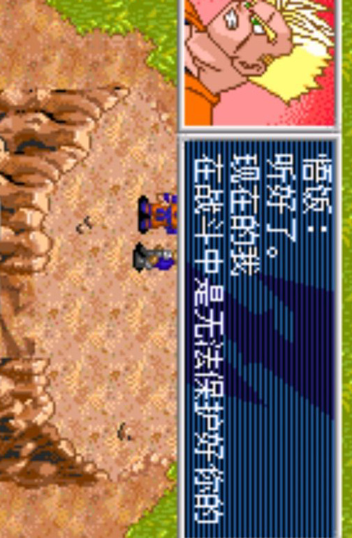 Dragon Ball Z: The Legacy of Goku II_playmods.net