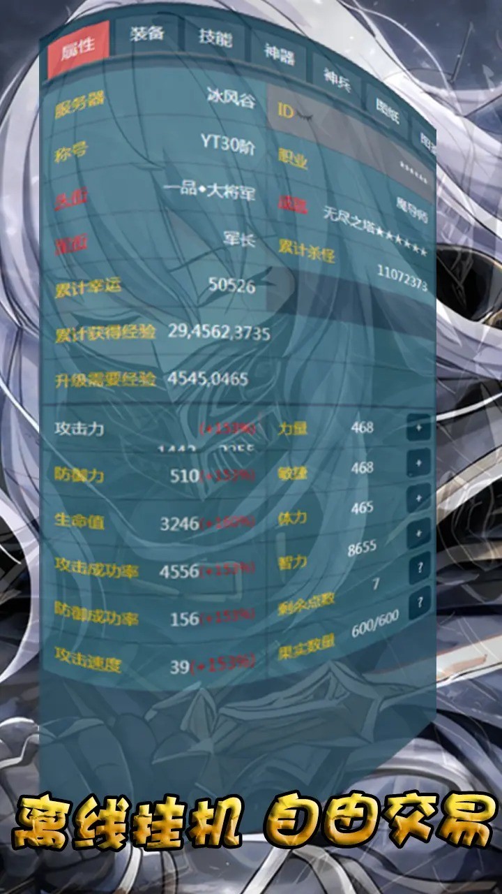 放置之旅_playmods.net