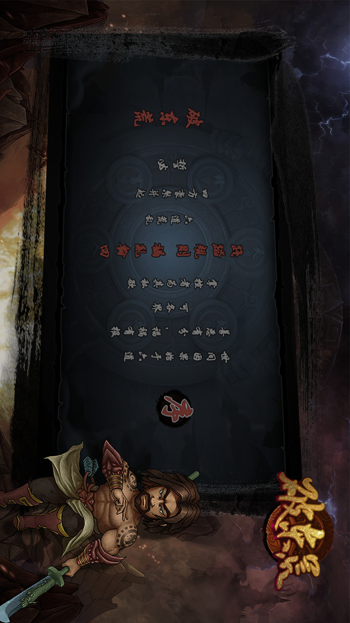 魔影狂刀破解版（破东荒）(mod) screenshot image 3_playmods.net