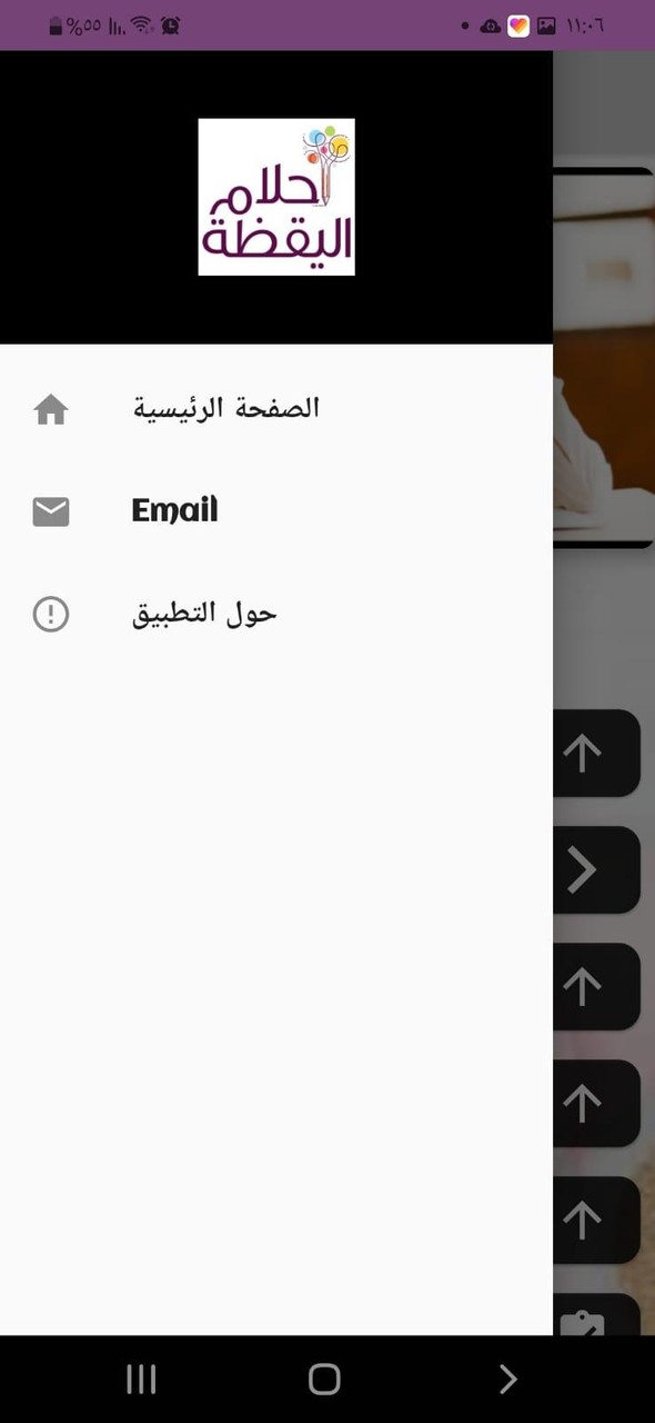 احلام اليقظة_playmods.net