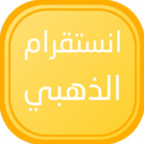 انستقرام بلس الذهبي الاصلي(Official)9.8_playmods.net