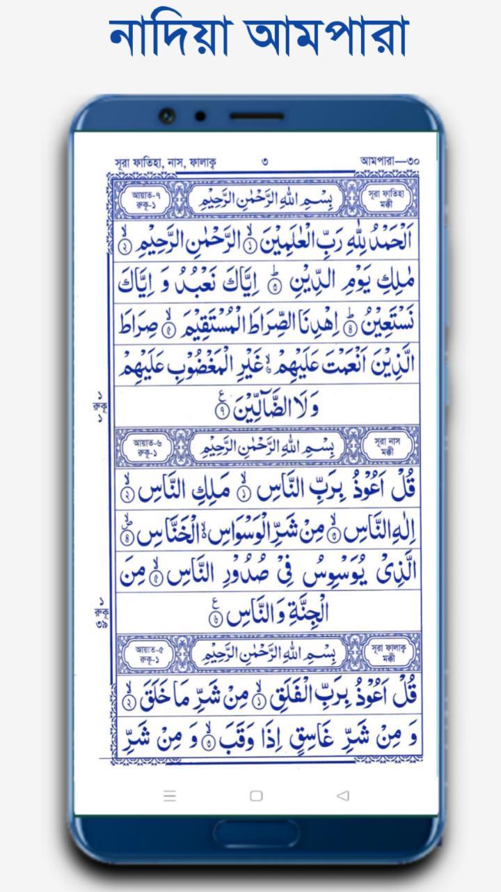 নাদিয়া আমপারা - Nadiya Ampara_playmods.net