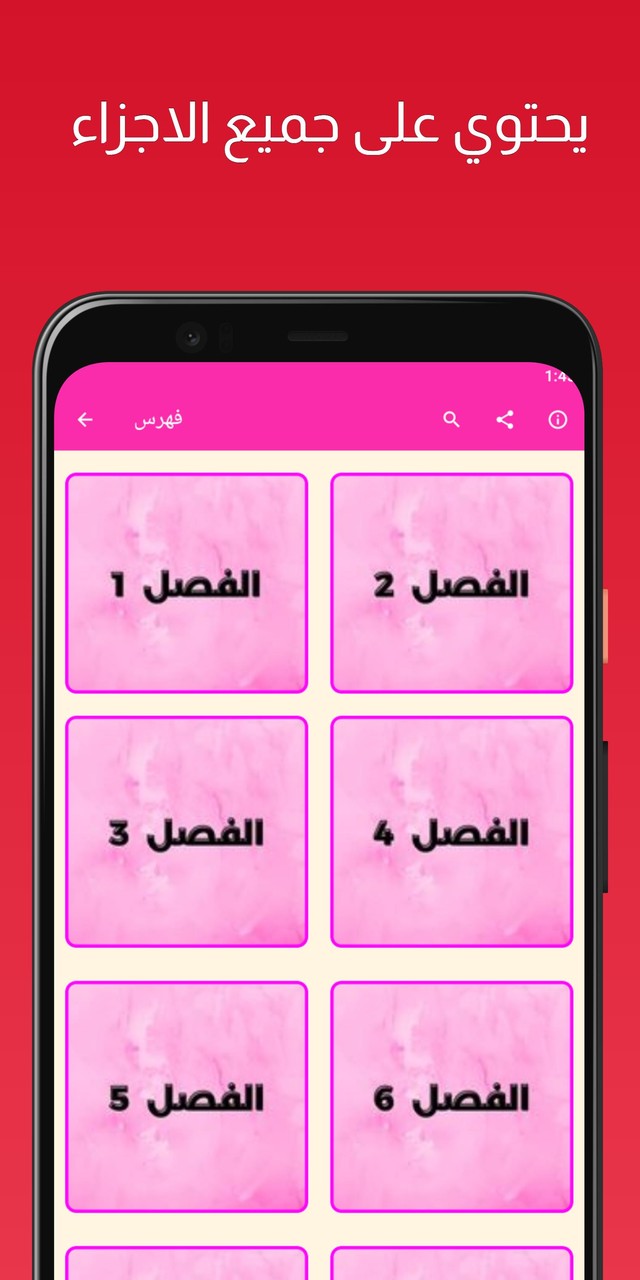 رواية اسيا_playmods.net