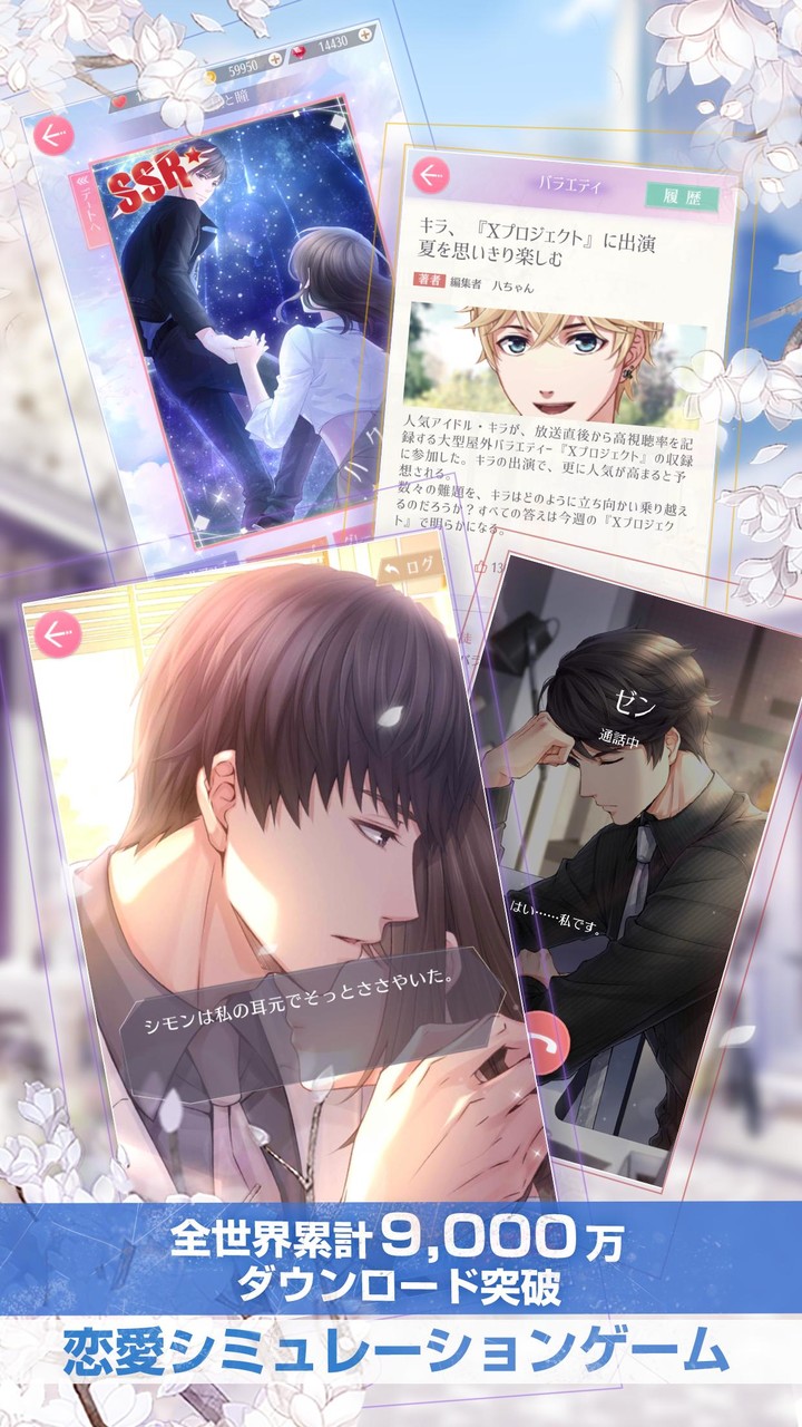 恋とプロデューサー~EVOL×LOVE~_playmods.net