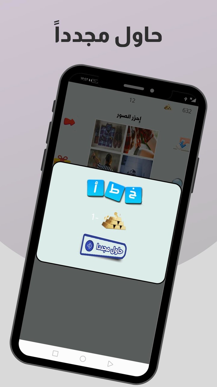 اربع صور بكلمة_playmods.net